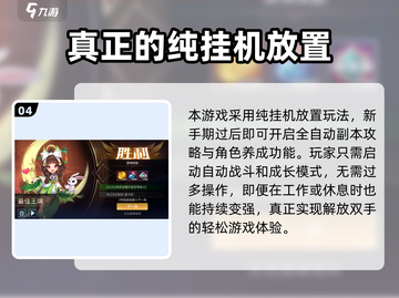 幻世与冒险🔥新手必看！玩法全揭秘🎉截图5