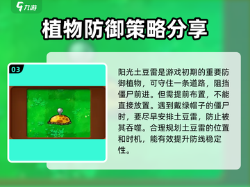 植物大战僵尸杂交版🔥最强植物排名&amp;推荐！游戏技巧大公开💡截图4