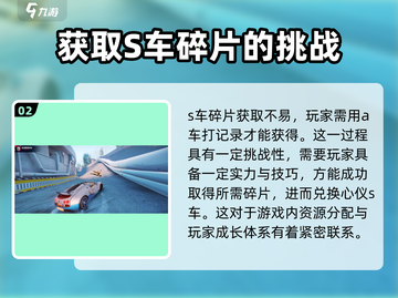 狂野飙车9💥免费获取全部S级车秘籍🎉截图3