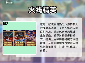 🔥2025最燃反恐射击手游TOP榜💥🎮截图6