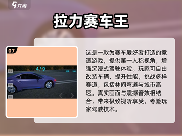 🔥2025超燃赛车游戏推荐，极速狂飙就现在！🚗💨截图8