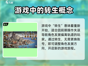 进击的骑士🔥超简单转生秘籍🎉截图2