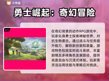 铃兰之剑账号交易🔥安全平台大揭秘！💡截图2