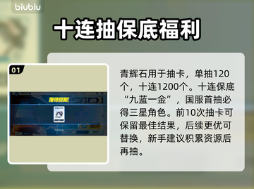 【星塔旅人】抽卡必中SSR💥截图2