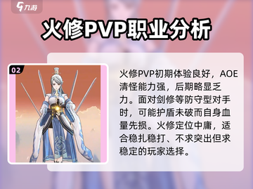 问剑长生🔥职业选择全攻略！新手必看✨截图3