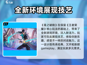 星之破晓🔥技能优化大揭秘，玩转游戏就靠它！截图2