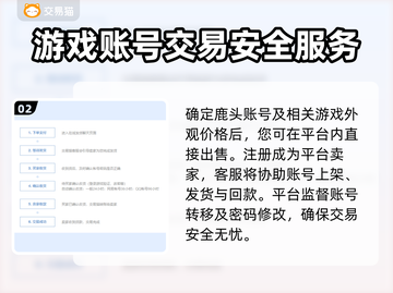 光遇：鹿头账号爆便宜！🔥速来围观👇截图3