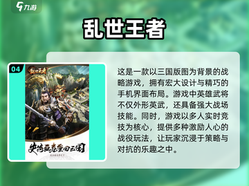 🔥2025必玩！TOP5策略战争手游🔥人气王等你来战截图5