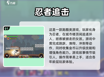 🔥2025必玩！顶级忍者跑酷游戏合集🎉截图2
