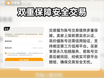 游戏账号交易平台推荐，这些平台靠谱不踩坑！🎮🔥截图4