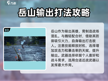 永劫无间手游魏轻阵容🔥超强搭配让你轻松吃鸡！截图4