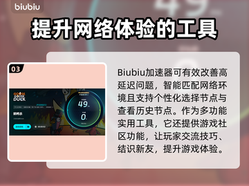 鹅鸭杀🔥加速器选择秘籍，玩转游戏必备！截图4
