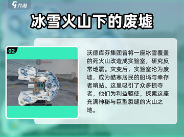 创世战车🔥伏尔甘地图玩法大揭秘！💥截图3