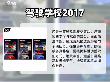 2025爆火开放世界驾驶手游🔥必玩清单！🚗💨截图3