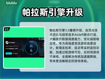 🔥PC端加速器TOP榜！游戏党必看🚀截图4