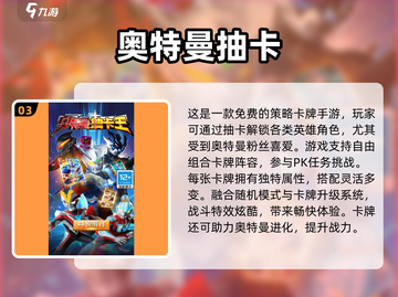 💥奥特曼卡片合体游戏大揭秘！2025必玩🔥截图4