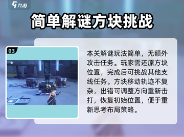 鸣潮🔥音障仪自检玩法大全，通关攻略来了！截图4