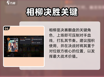 《千机阵》统帅TOP1🔥截图7