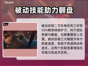 城堡惊魂🔥企鹅逃生者技能大曝光！🎮截图3