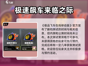 腾讯极品飞车手游🔥上线时间曝光，速来围观！🚗截图2