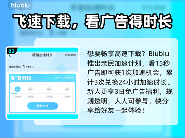 🎮女神秘令下载太慢？速看加速技巧！截图4