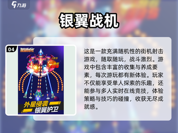 ✈手机必装！超燃驾驶战机游戏合集🔥截图5