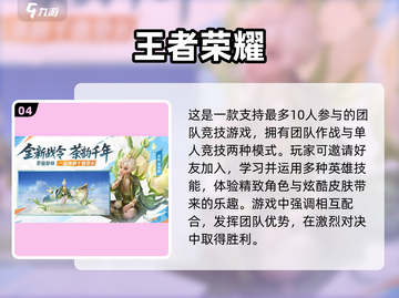 朋友聚会必备！💥2025超好玩游戏合集🎉截图5