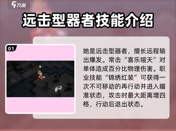 物华弥新万工轿🔥技能玩法大揭秘！截图2