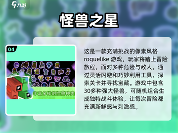 🔥2024必玩！超赞哥斯拉手游推荐🔥截图5
