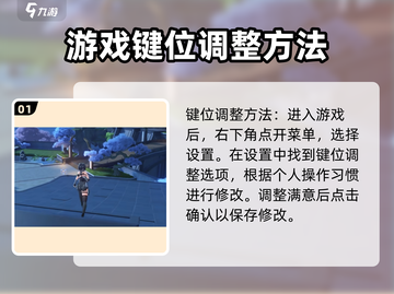 鸣潮⚡自定义键位设置全攻略🎉截图2