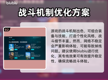第一后裔💥闪退解决+加速器推荐🔥截图3