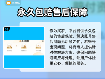 王国纪元账号交易平台推荐🔥选对平台少走弯路！🎮截图4