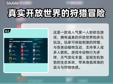 🔥猎人荒野的召唤史低价格大曝光！🎉截图3