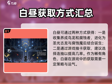 超进化物语2💡白昼获取攻略🌟游戏党必看！截图2