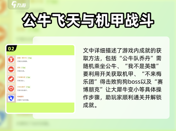 《非常普通的鹿》全成就🔥攻略来了！👇截图3