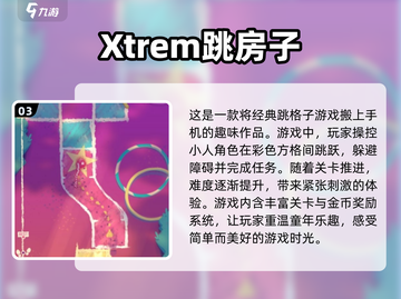 跳房子游戏合集来啦！FUN到飞起🤩截图4