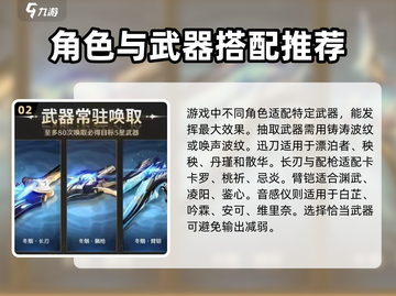鸣潮⚡武器池居然不出角色？玩家沸腾了！截图3