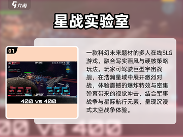 🎮2025最火星战手游TOP5来袭！截图2