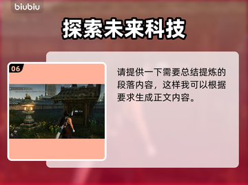 浪人崛起📖神社全位置揭秘！🎮🔥截图7