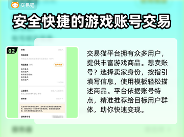 王者荣耀手游账号交易🔥靠谱平台推荐✨截图3