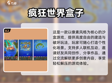 🔥2025超火像素开放世界手游大揭秘！🎮截图3