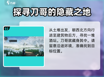 燕云十六声😎：刀哥位置大起底！🔥截图3