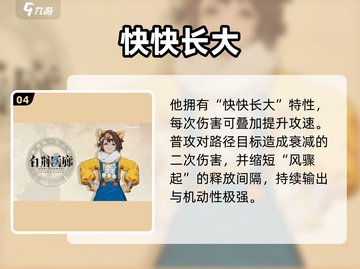 白荆回廊尚非乐强度炸裂💥截图5