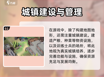 攻城模拟器🔥建造攻略，快速学会建东西！截图3