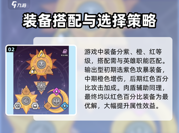 百炼英雄💥宠物守护兽玩法大揭秘！🔥截图3