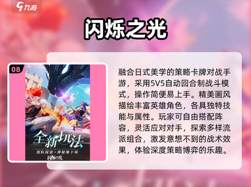 🔥2024最良心抽卡手游TOP10💥截图9