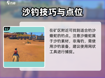 《沙石镇时光》沙蝮蛇出没！沙漠隐藏BOSS现身💥截图3