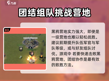 战火勋章🔥黑鸦营地入口位置大曝光！⚡截图4