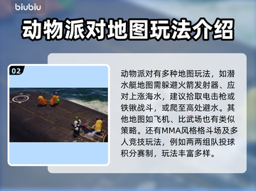 动物派对🔥找人方法大揭秘！玩家必看💎截图3