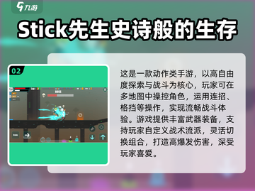 🔥2025超燃动作小游戏下载推荐🎮截图3